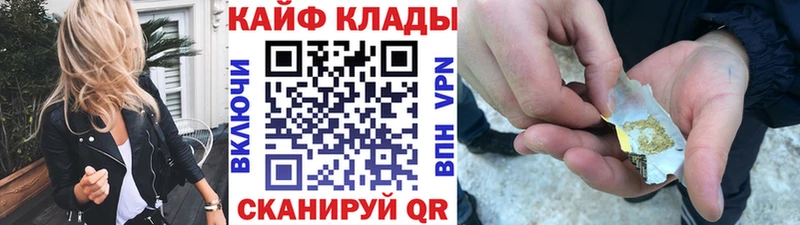 Купить закладку Междуреченск БУТИРАТ Мефедрон АМФ Вейп ТГК Марихуана ГАШИШ
