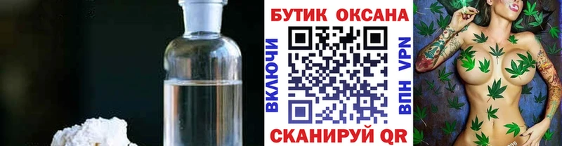 shop как зайти  Междуреченск  Бутират оксибутират 