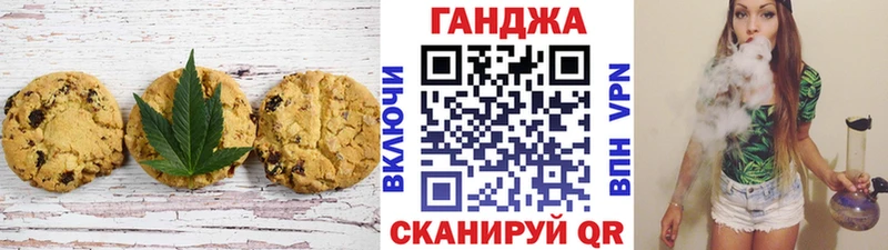 купить наркоту  Междуреченск  Печенье с ТГК конопля 