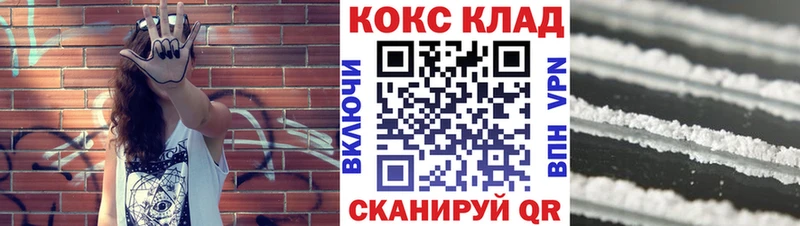 Кокаин Fish Scale  даркнет сайт  Междуреченск 