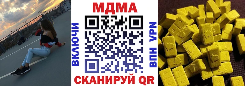 как найти закладки  MEGA маркетплейс  МДМА молли  Междуреченск 