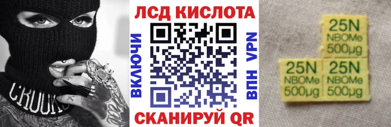 Марки NBOMe 1500мкг  закладки  Междуреченск 
